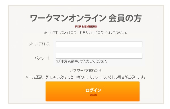 ワークマンの通販サイトで購入した商品は返品できるのか おたすけごんたさん