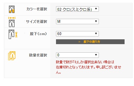 ワークマンの通販で裾上げは無料でしてくれる 実店舗での裾上げ料金は 持ち込みアリ おたすけごんたさん